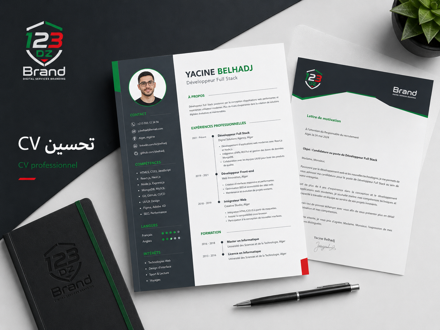 صفحة شخصية