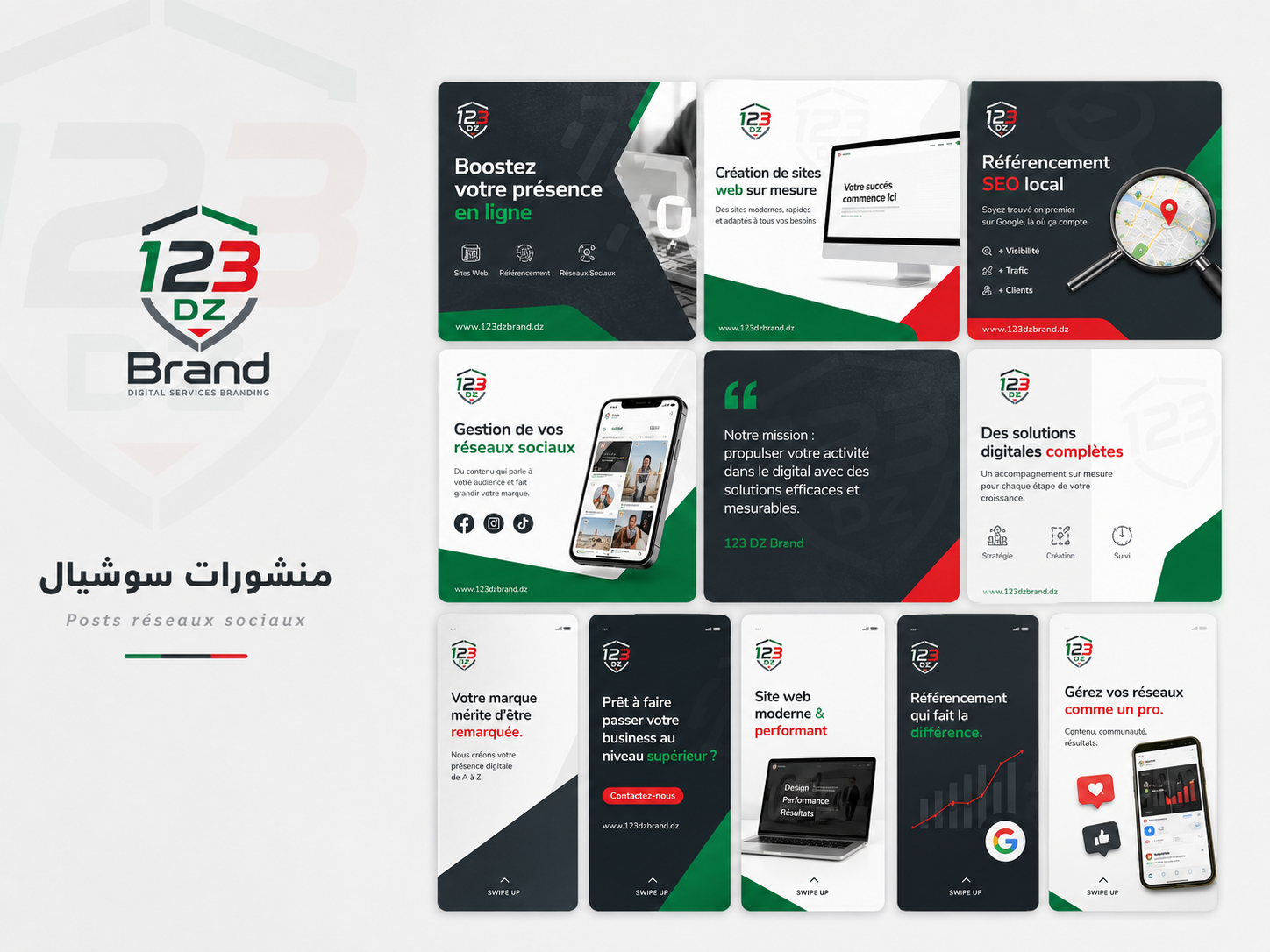منشورات سوشيال